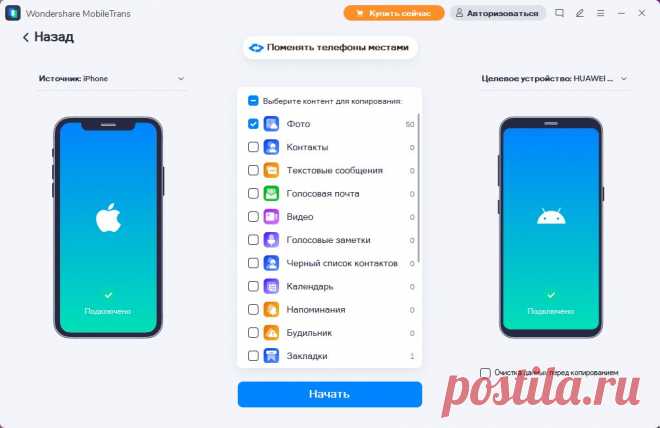 Как перенести СМС с Android на Android