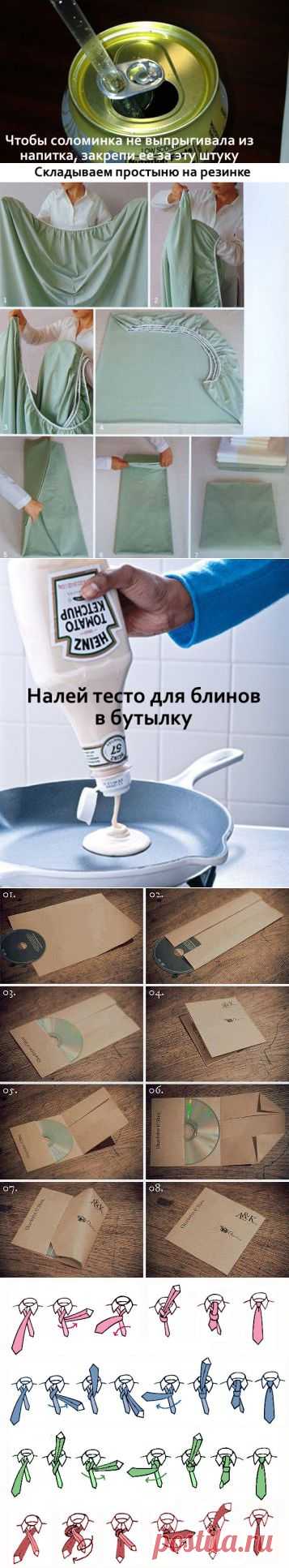 Читаем, запоминаем, используем. - Делимся советами
