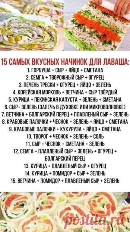 Одноклассники | Питание рецепты, Рецепты еды, Рецепты закусок