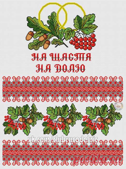 ВЫШИВКА-Рушник