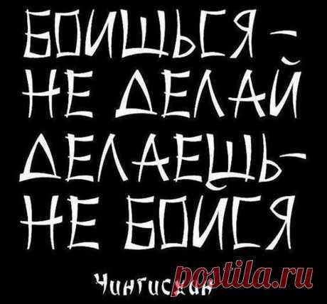 Чингизхан