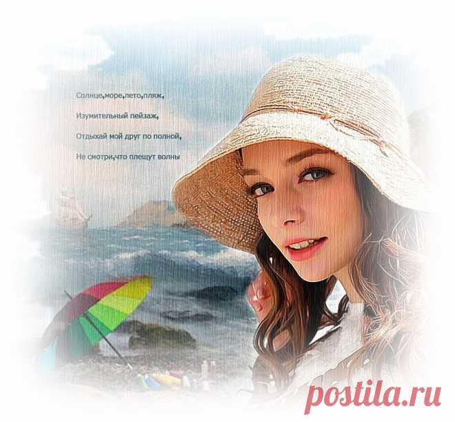 Солнце, море, лето, пляж ~ Плейкасты ~ Beesona.Ru