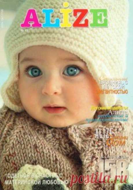 Alize №13 2013 Baby.