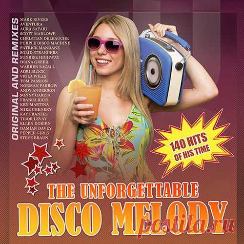 The Unforgettable Disco Melody (2022) Mp3 Крутящиеся зеркальные шары, стробоскопы и яркие блики на стенах - все эти образы вновь всплывут в ваших воспоминаниях с музыкой сборника под названием 