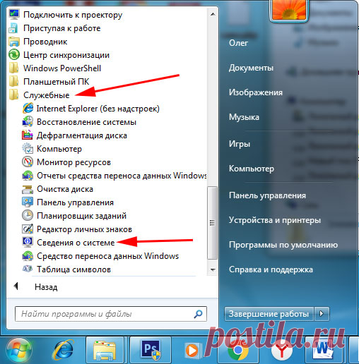Сельсовет у компа