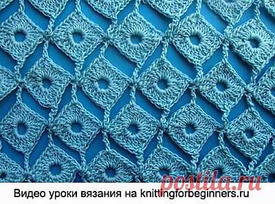 Начинаем вязать – Видео уроки вязания » Узор вязания крючком “Ромбы” – Видео урок №20