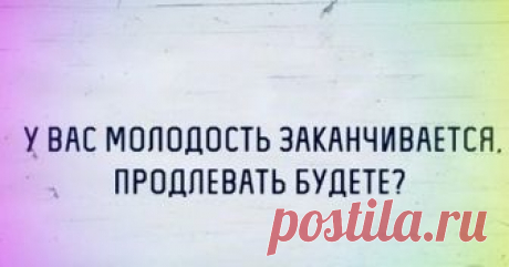 Tatyana Petkova
Человек, который доволен своей жизнью, и в 45, и в 55, и в 70 будет выглядеть и чувствовать себя молодо. А если нет – он словно саморазрушается, быстро стареет телом и душой, нередко даже спивается. Такому человеку просто не хватило сил переосмыслить свою миссию в жизни. Хотя в любом возрасте можно начать что-то новое и преуспеть. Стендаль, например, начал писать после 40, Чандлер сочинил первый детектив в 45. И таких людей мы с вами знаем немало. В чем их ...
