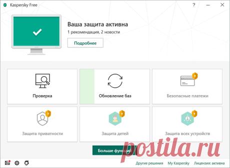 Какой антивирус установить, если вы отказываетесь от обновления с Windows 7 до Windows 10