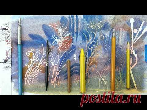Маскирование в акварели