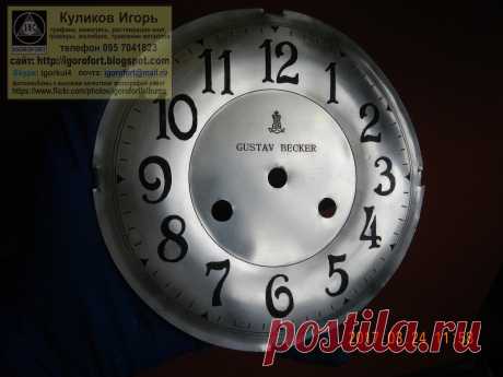 Циферблат. Циферблаты для часов. Самодельные циферблаты.  Изготовление циферблатов. Изготовление циферблатов травлением.  Граверные работы. Хомаж. Марьяж. Латунные циферблаты. Травление металлов. Наручные часы. Настенные часы. Напольные часы. Старинные часы. Часы Молния. Часы Победа. Часы Ракета. Золотые часы. Реставрация часов. Реставрация циферблатов. Изготовление циферблатов. Подготовка к изготовлению эксклюзивных часов ручной работы