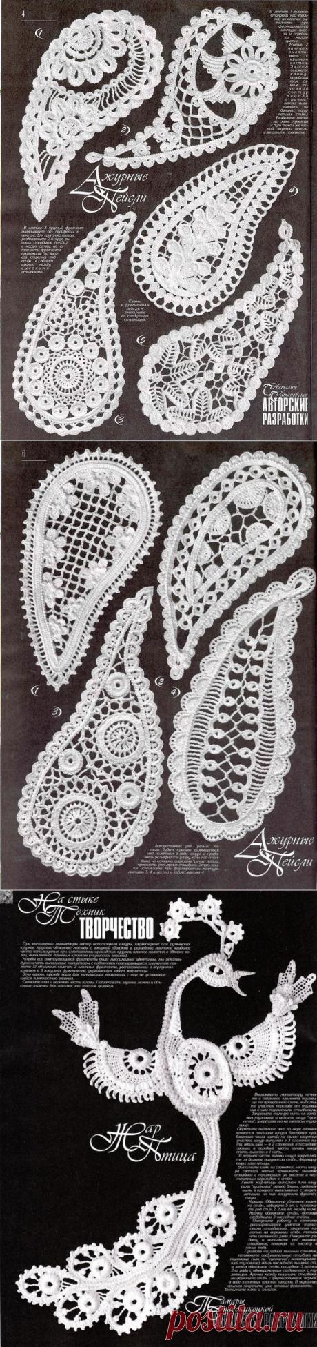 АЖУРНЫЕ ПЕЙСЛИ ( подборка из журналов Дуплет).