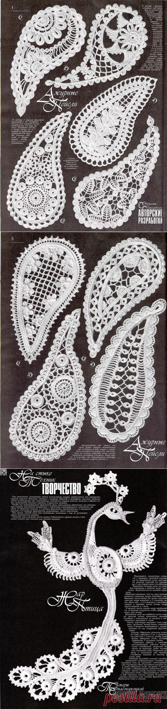 АЖУРНЫЕ ПЕЙСЛИ ( подборка из журналов Дуплет).