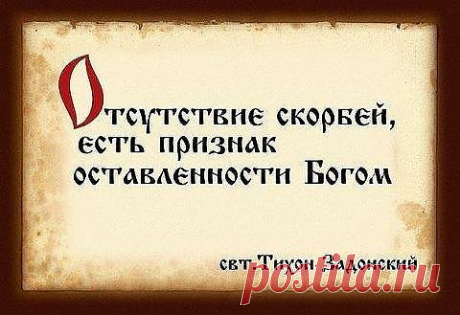 Бог с нами