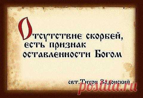 Бог с нами