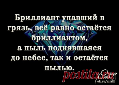 Самый огромный бриллиант – это солнце. К счастью, оно сверкает для всех.
