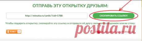 Помощь | Минутта