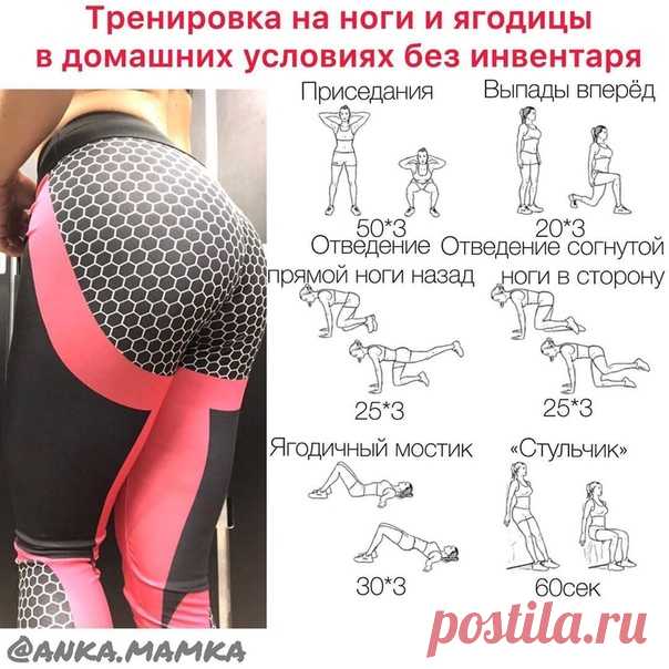 Отличная тренировка в домашних условиях