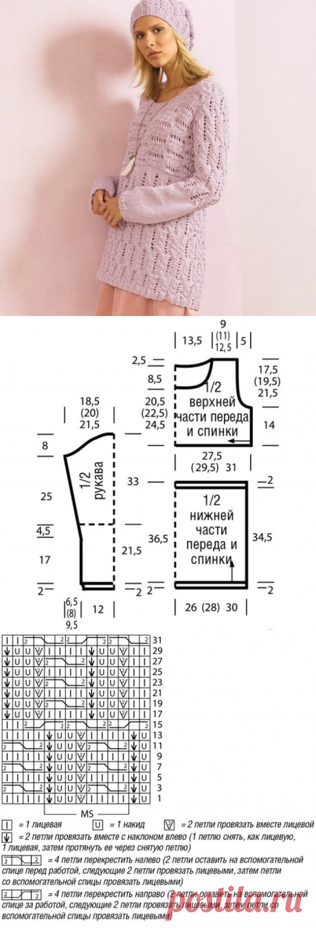 Джемпер со связанным поперек верхом