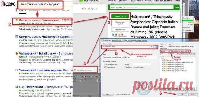 Торрент — что это такое? Как скачать и установить uTorrent?+Видео | CompBlog.ru - Компьютер глазами специалиста