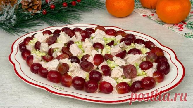 Всего три основных продукта, а какое вкусное сочетание! Простой праздничный салат с курицей без майонеза на Новогодний стол