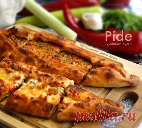Pide (турецкая кухня). 

Пиде - это турецкий фаст-фуд. Как давно я хотела его сделать! Иду по улице, смотрю на них и так хочется попробовать... А еще больше хотелось самой научиться их делать... И я научилась!!!  А тесто такое интересное, никогда такое не делала... В общем, всем советую попробовать...Автор: Алия