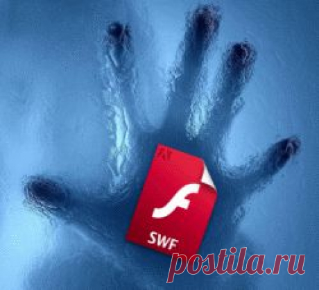 Как скачать swf файл с сайта