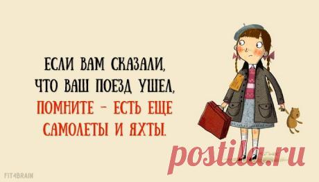 Совет дня – Фитнес для мозга