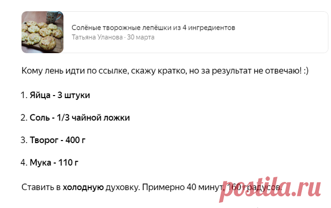 Завтрак выходного дня. Или полдник! | Татьяна Уланова | Яндекс Дзен