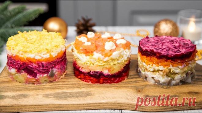 3 Вкусных рецепта селедки под шубой Ребятки, сегодня 3 необычные селедки под шубой (надо ж хоть какое-то разнообразие внести в устоявшиеся праздничные традиции). СЕЛЕДКА ПОД ШУБОЙ С СЫРОМИнгредиенты на большую порцию:- 2-3 средних картофеля- 1 селедка- 1 небольшая луковица- 1 свекла - 1-2 зубчика чеснока- 1 крупная морковь-...