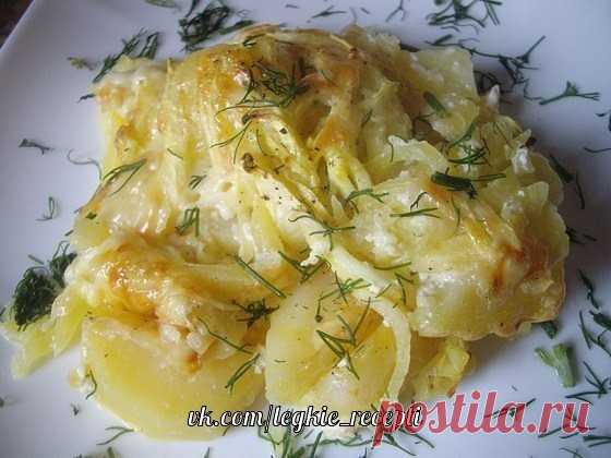 Вкусная картошка в сметане к любому столу
От добавки никто не отказывался!
ИНГРЕДИЕНТЫ:
картофель
сметана
сыр
любая зелень
лук репчатый
специи

РЕЦЕПТ ПРИГОТОВЛЕНИЯ:
Смешиваем сметану с водой 1 х 1, добавляем специи (любые в пакетиках). Хорошо перемешиваем. Лук режем кольцами. Картофель чистим, режем тонкими кружочками и выкладываем слоями на смазанный маслом противень, чередуя с луковыми кольцами. Каждый слой солим. Заливаем сметанной смесью и посыпаем, мелко нарезанной з...