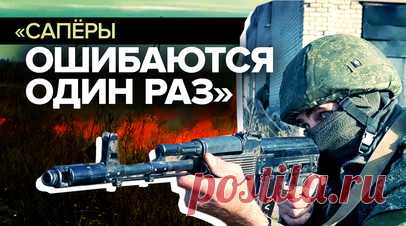 «Никто, кроме нас, не пойдёт»: российские сапёры разминировали прифронтовой город. Сапёры из Южной группировки войск разминировали прифронтовой населённый пункт на Северском направлении. Они отметили, что порой к ним за помощью обращаются и местные жители, когда находят на своей территории снаряды. Военные рассказали военкору RT Валентину Горшенину, с какими ухищрениями боевиков ВСУ приходится сталкиваться во время работы. Например, в Мариуполе противник минировал детские игрушки. Подробнее —…