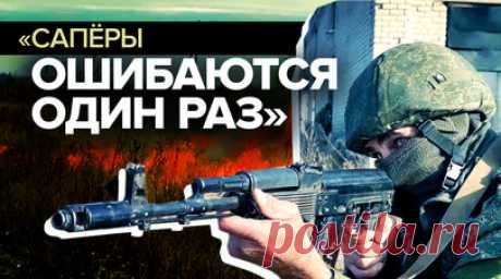 «Никто, кроме нас, не пойдёт»: российские сапёры разминировали прифронтовой город. Сапёры из Южной группировки войск разминировали прифронтовой населённый пункт на Северском направлении. Они отметили, что порой к ним за помощью обращаются и местные жители, когда находят на своей территории снаряды. Военные рассказали военкору RT Валентину Горшенину, с какими ухищрениями боевиков ВСУ приходится сталкиваться во время работы. Например, в Мариуполе противник минировал детские игрушки. Подробнее —…