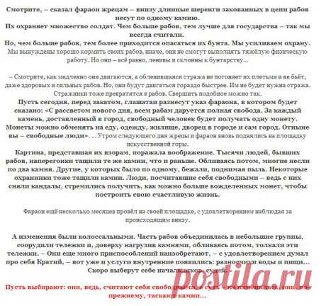 О рабстве коротко