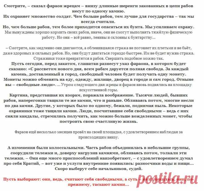 О рабстве коротко