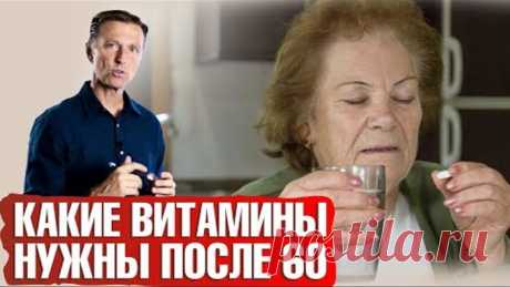 Дефицит витаминов в пожилом возрасте. ТОП необходимых витаминов👌