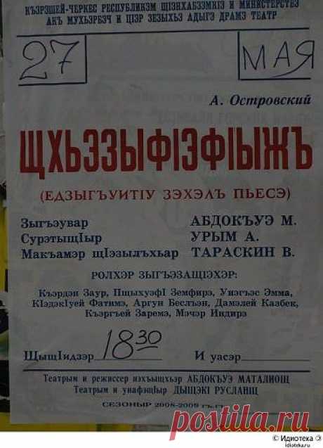 Вот это афиша!!))