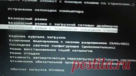 Если при загрузки компьютера чёрный экран и курсор (Очень подробно)