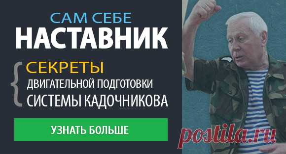 Уязвимые зоны и точки тела | Система Кадочникова - Официальный сайт