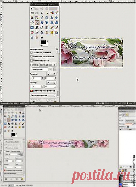 Создание баннера для магазина в GIMP. - Ярмарка Мастеров - ручная работа, handmade