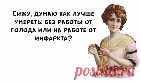 Задумалась, это когда притащила на работу пакет с мусором - новая порция юмора и размышлялок из моей рукодельной группы в ВК | МНЕ ИНТЕРЕСНО - ВТОРАЯ ПОПЫТКА | Яндекс Дзен