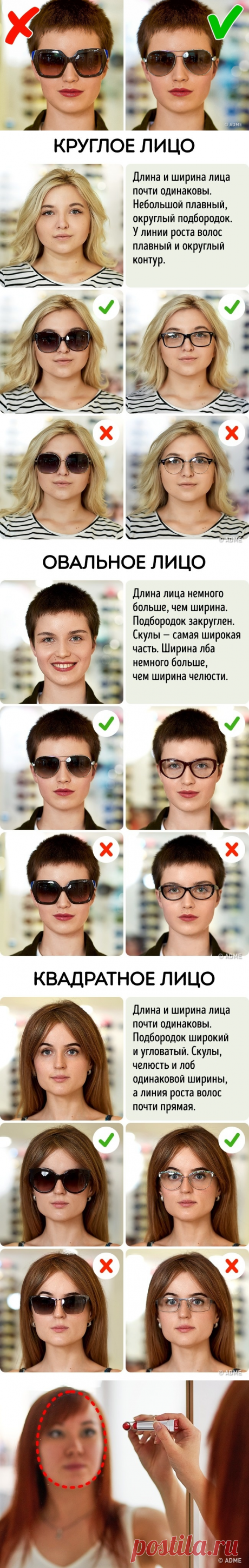 Как выбрать очки, которые идеально подойдут вашему типу лица