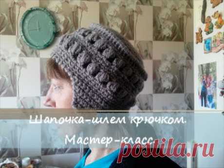 Шапочка шлем крючком. Мастер класс