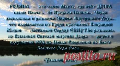 Родина... (Юрий Ульянов 2) / Стихи.ру