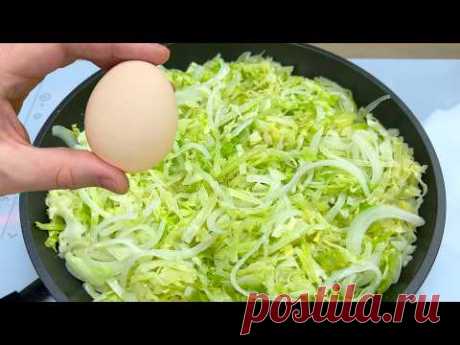 Никогда не устану готовить такую капусту! 💯Очень вкусный рецепт с капустой! # 232