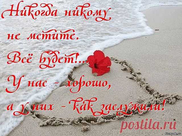 Мысль.