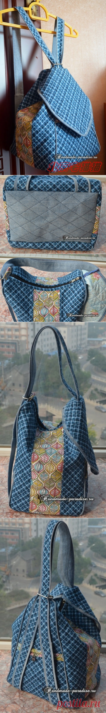 Сумка-рюкзак с джинсовой отделкой - только фото, но по ним понятна конструкция крепления и функционирования ручек-лямок