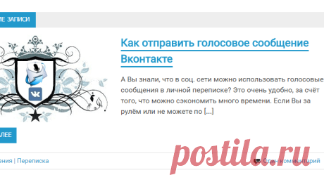 Всё о Вконтакте — Ответы на вопросы, секреты, заработок и продвижение в соц. сети