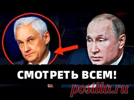 БЕЛОУСОВ В ИСТЕРИКЕ! КТО СКРЫВАЕТСЯ ЗА ВЯЧЕСЛАВОМ ВОЛОДИНЫМ И ЕГО ЗАГАДОЧНОЙ ЖЕНОЙ