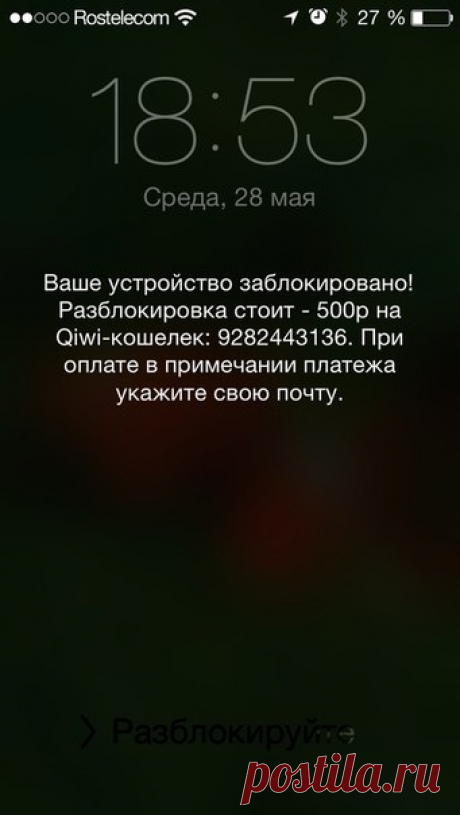 Осторожно, мошенники! – varlamov.ru