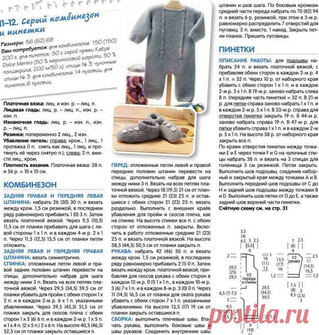 Серый комбинезон и пинетки.